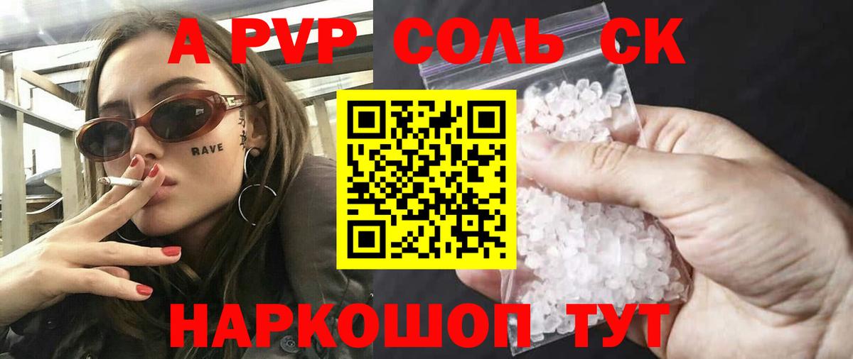 Альфа ПВП СК КРИС  A-PVP VHQ  Альфа ПВП  Керчь  Вход с VPN 