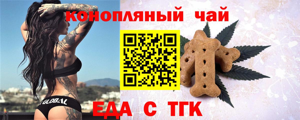 Canna-Cookies конопля  Вход с VPN  Керчь 