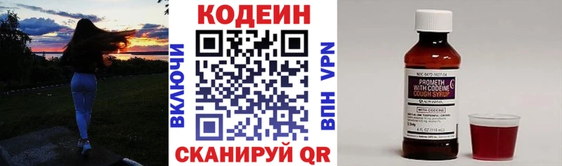 Codein Purple Drank  где можно купить   Керчь 