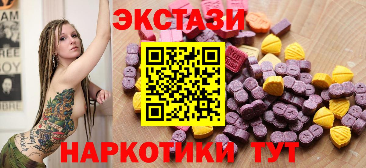 Ecstasy 280 MDMA Керчь