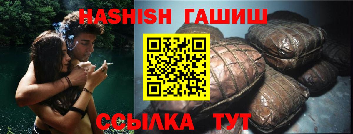 Гашиш Cannabis  Вход с VPN  Керчь  Гашиш VHQ 
