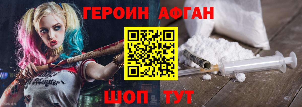 Героин  Вход с VPN  Керчь  ГЕРОИН гречка 
