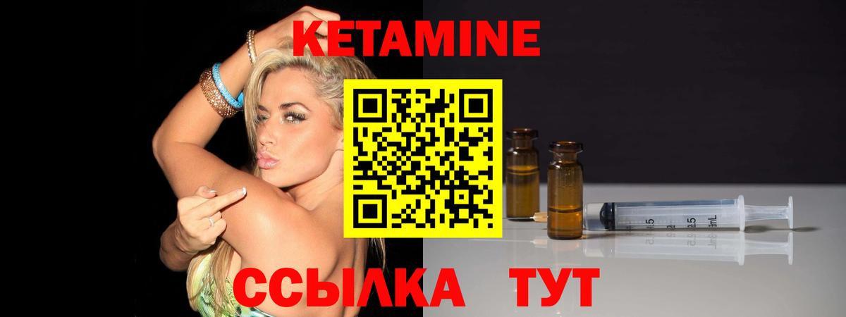 Керчь  КЕТАМИН ketamine  Вход с VPN 