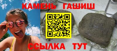 гашишное масло Краснодар
