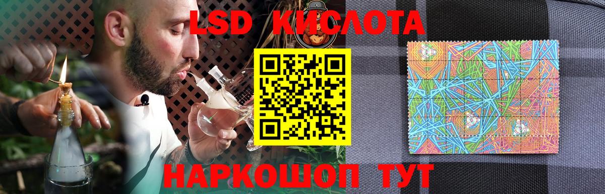 LSD-25 экстази кислота  Вход с VPN  Лсд 25 экстази кислота  Керчь 
