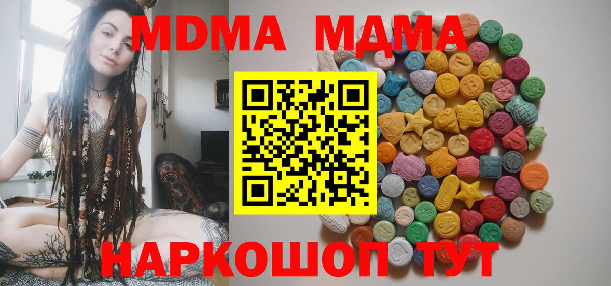 Керчь  MDMA crystal  MDMA  Вход с VPN  MDMA молли 