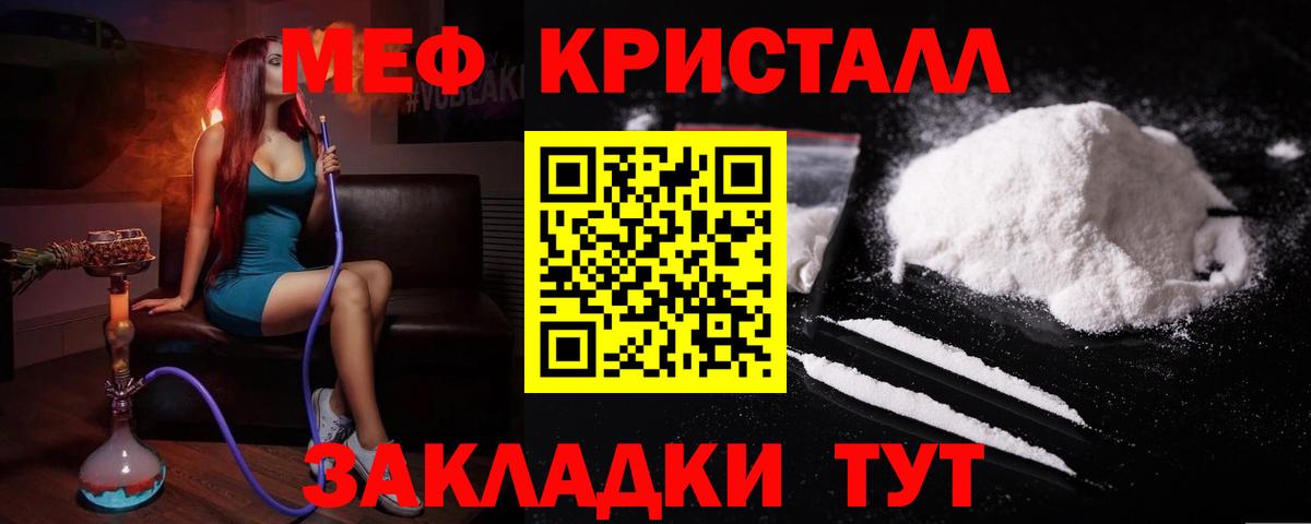 Меф кристаллы Керчь