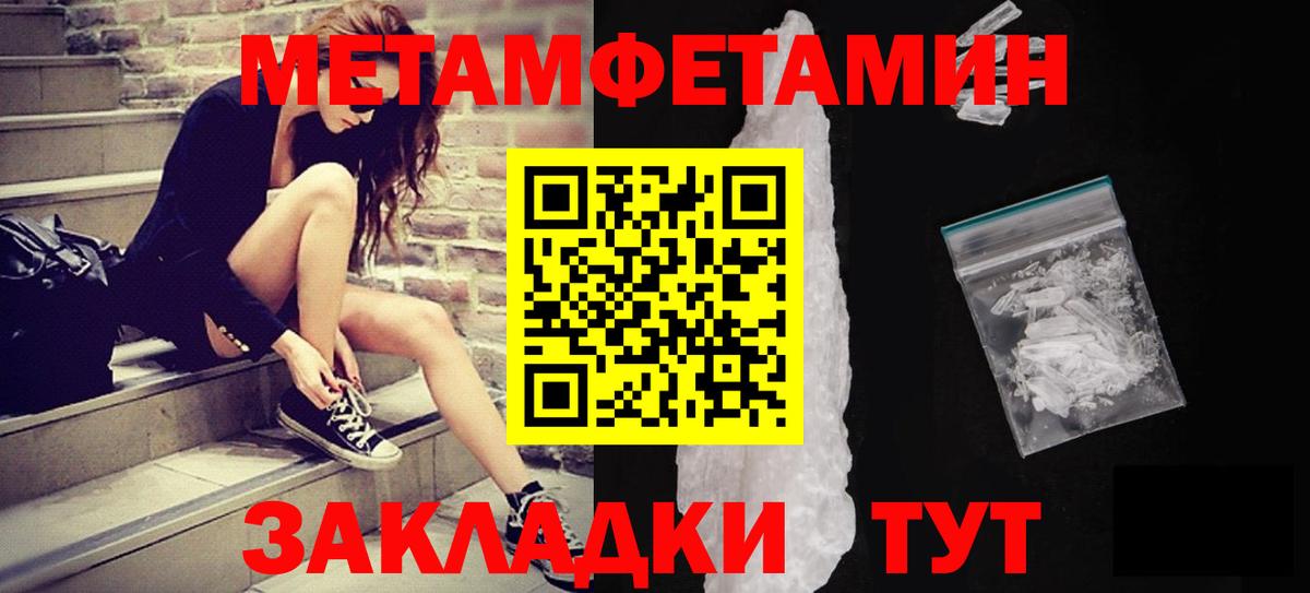 Керчь  Метамфетамин  Вход с VPN  Метамфетамин витя 