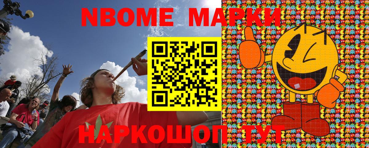 Керчь  Марки NBOMe 1500мкг  Марки NBOMe 1500мкг  Вход с VPN 