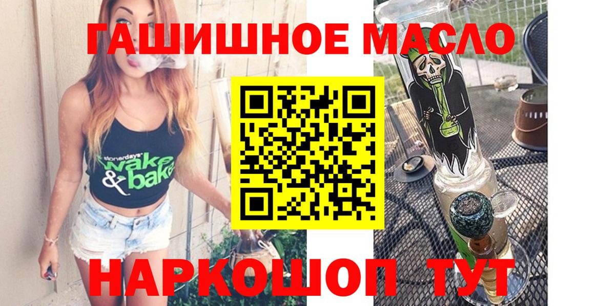 Дистиллят ТГК гашишное масло Керчь