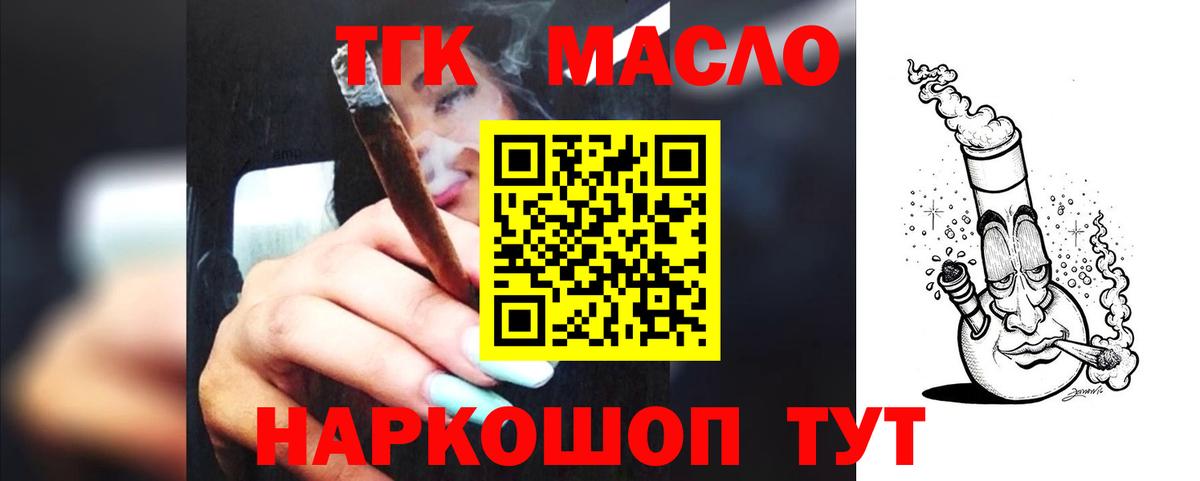 ТГК Wax  Вход с VPN  ТГК жижа  Керчь 