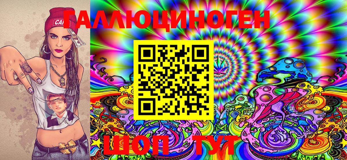 Галлюциногенные грибы Magic Shrooms  Вход с VPN  Керчь 